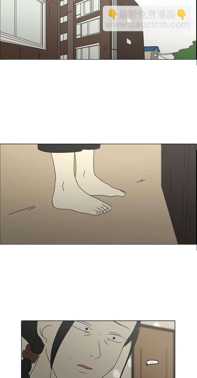 🍔恋爱革命 [第256话] 搬家派对（PARTY) 第42页