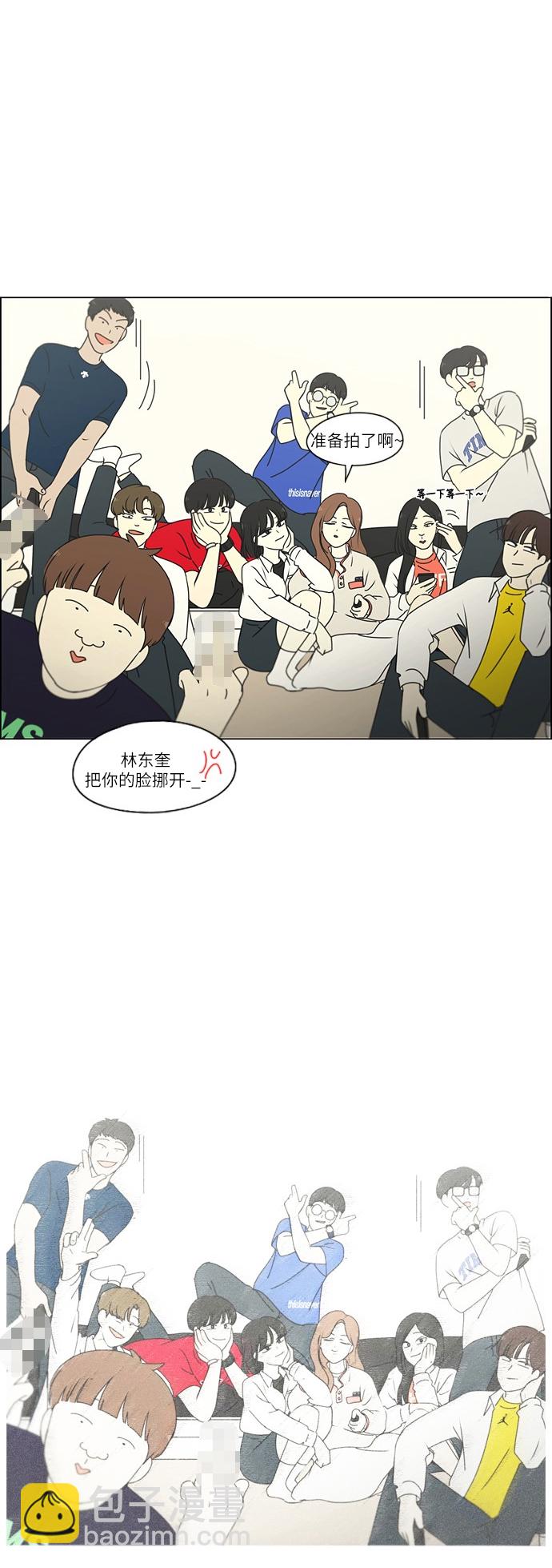 🍔恋爱革命 [第256话] 搬家派对（PARTY) 第5页