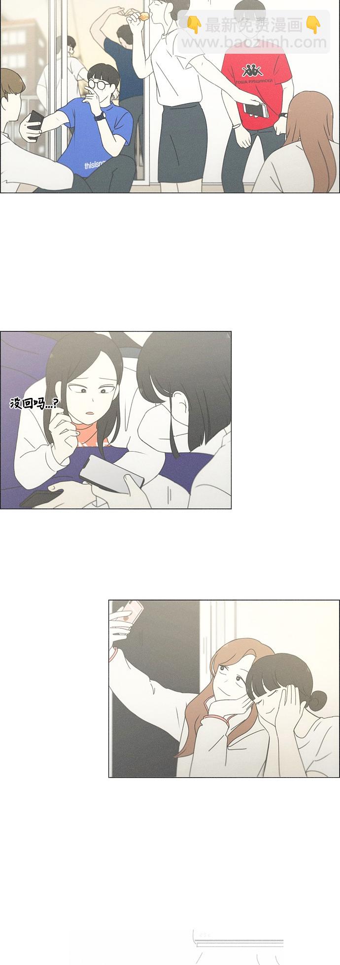 🍔恋爱革命 [第256话] 搬家派对（PARTY) 第7页