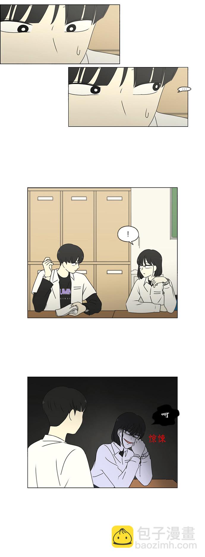 🍔恋爱革命 [第258话] Shy girl 第17页