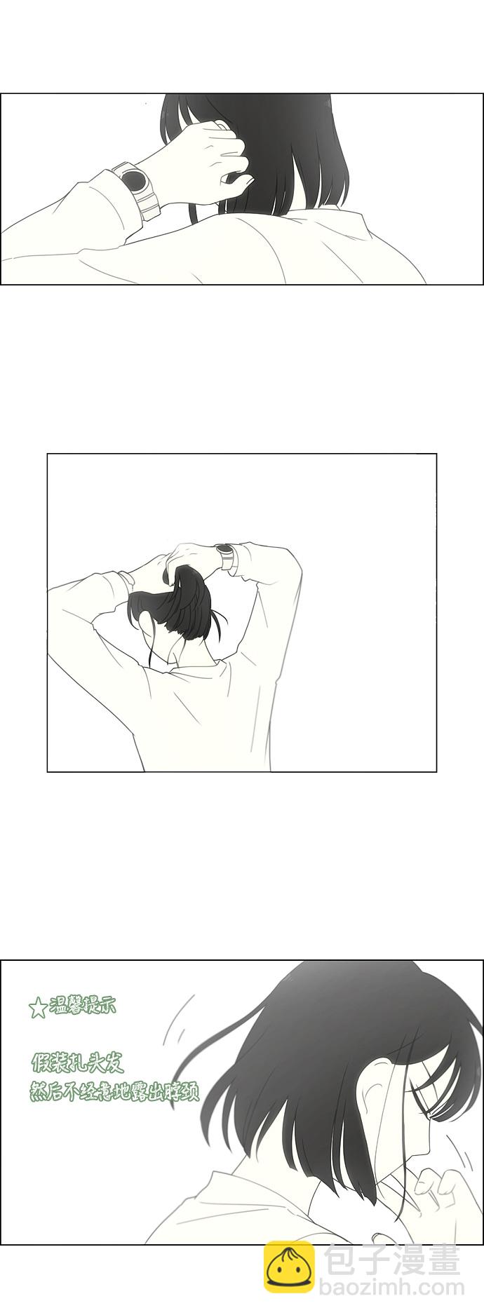 🍔恋爱革命 [第258话] Shy girl 第22页