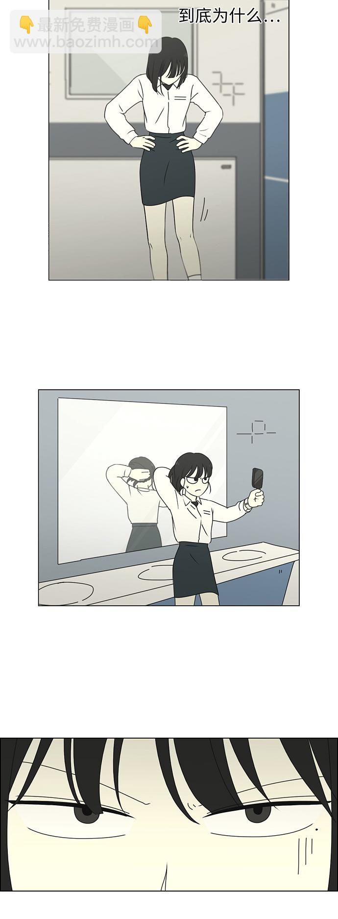 🍔恋爱革命 [第258话] Shy girl 第32页