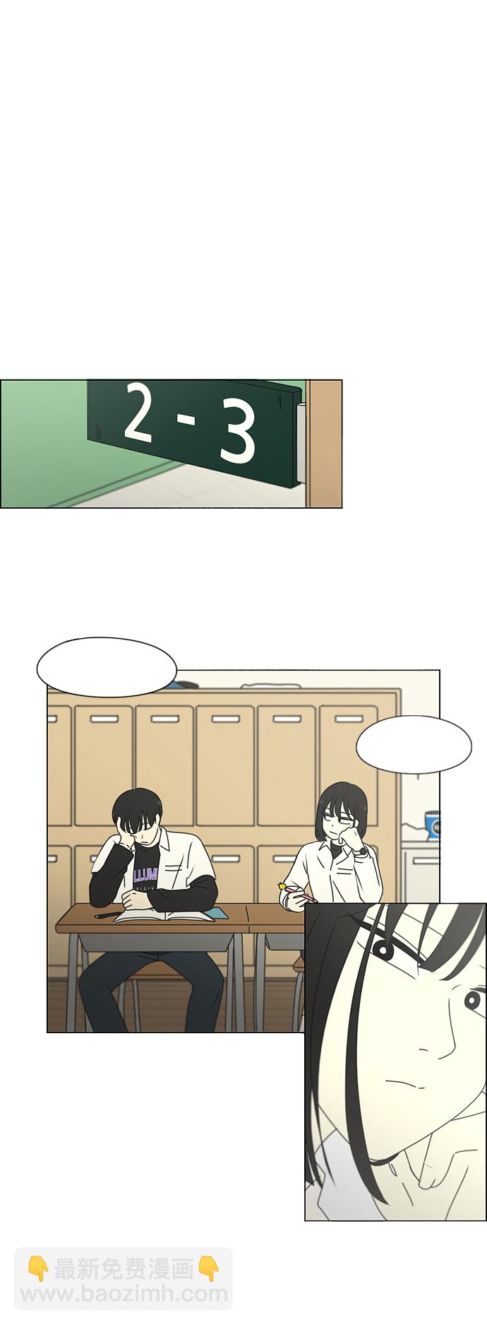 🍔恋爱革命 [第258话] Shy girl 第33页
