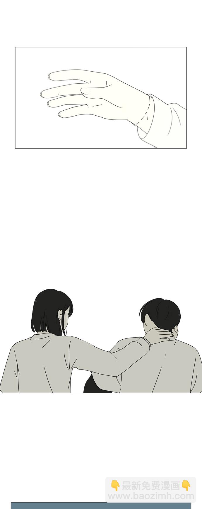 🍔恋爱革命 [第258话] Shy girl 第35页