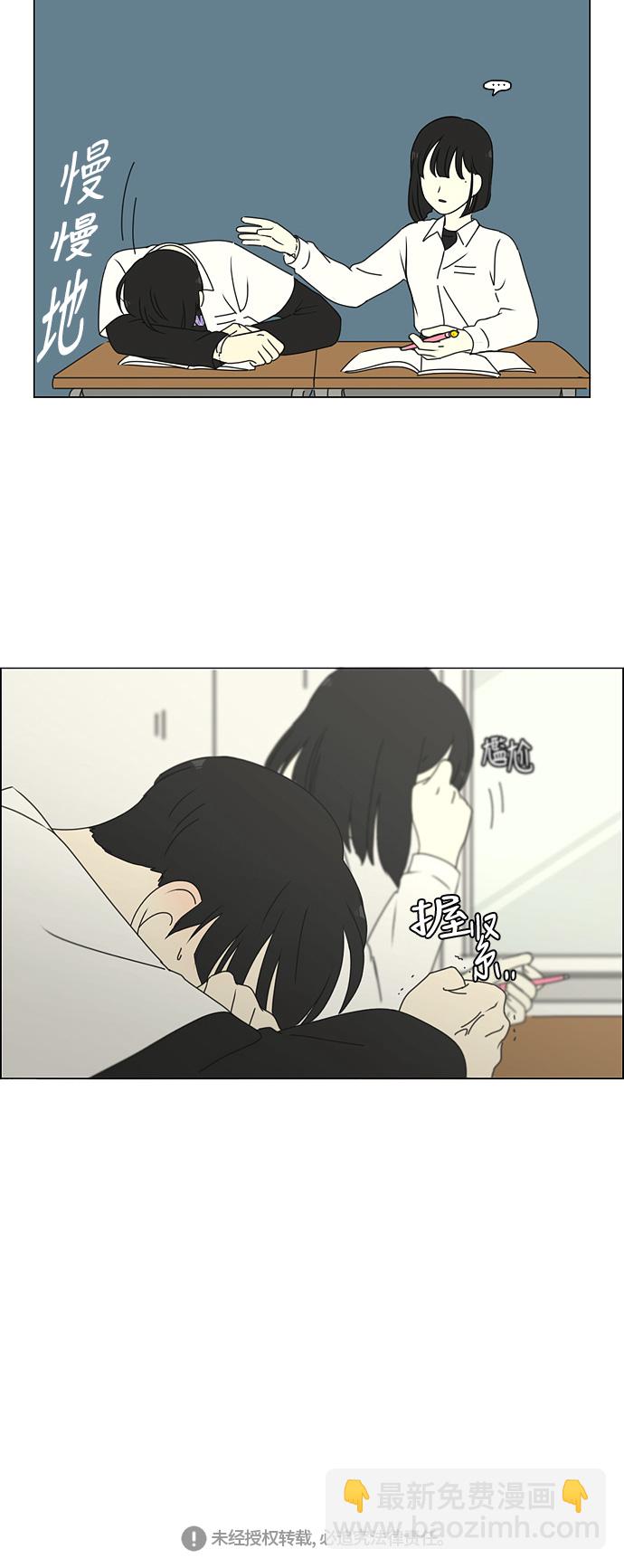 🍔恋爱革命 [第258话] Shy girl 第36页