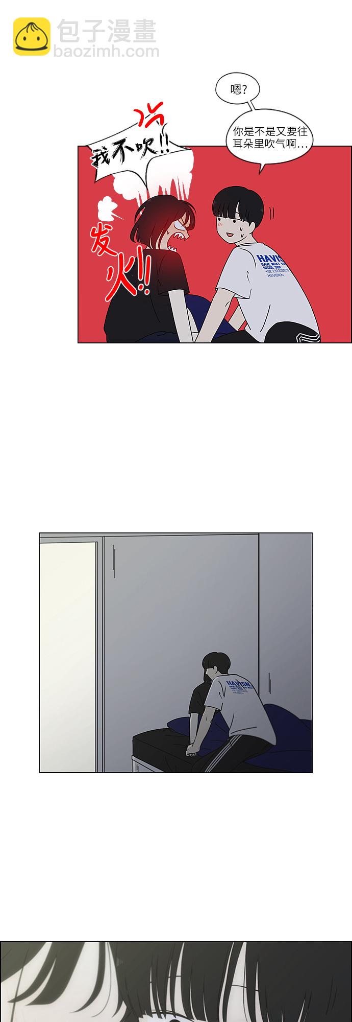 🍔恋爱革命 [第260话] 因为喜欢 第14页