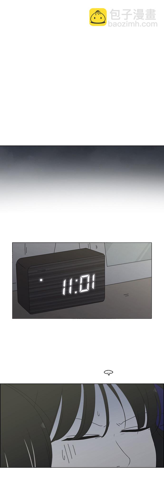 🍔恋爱革命 [第260话] 因为喜欢 第20页