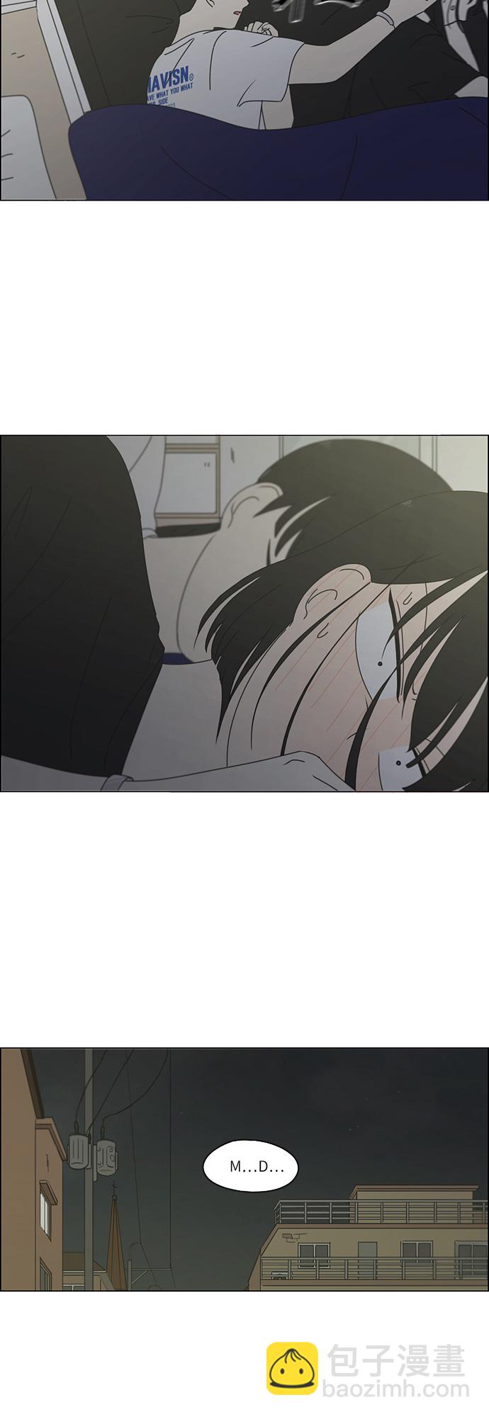 🍔恋爱革命 [第260话] 因为喜欢 第23页