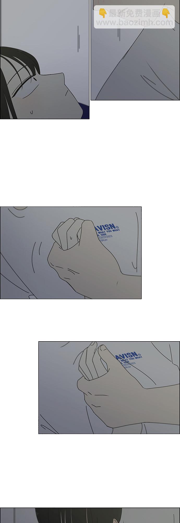 🍔恋爱革命 [第260话] 因为喜欢 第3页