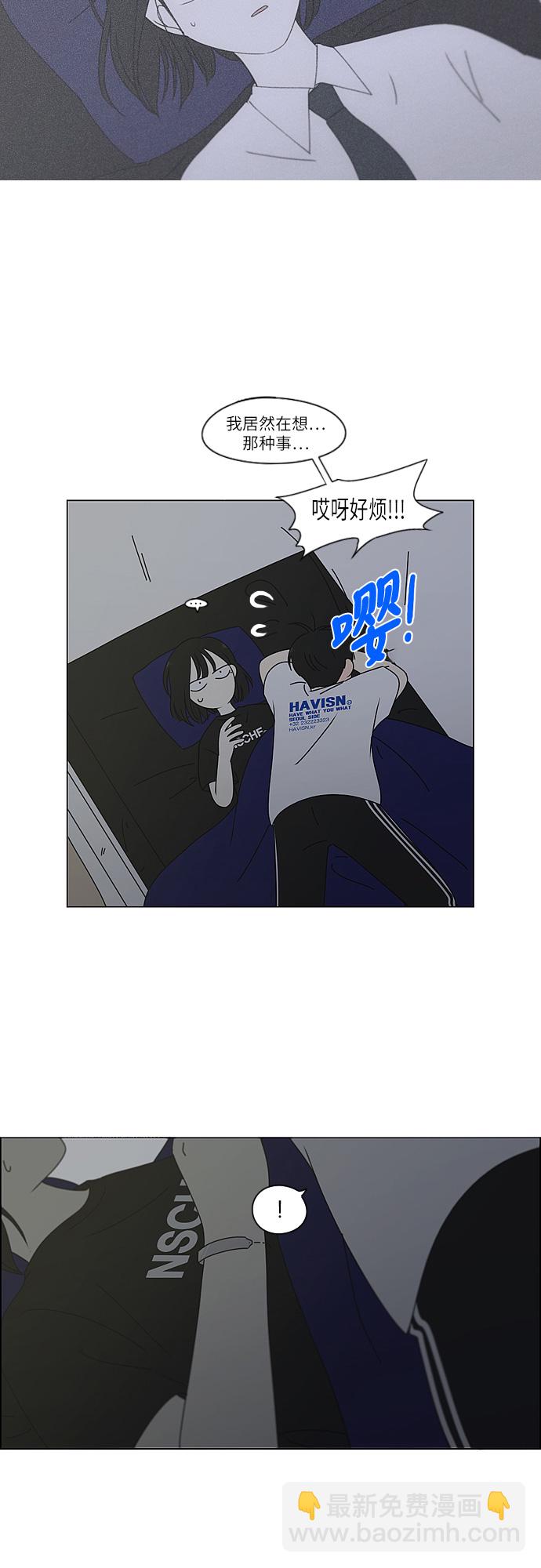 🍔恋爱革命 [第260话] 因为喜欢 第7页