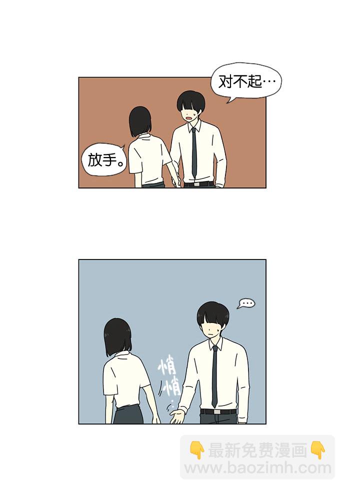 🍔恋爱革命 [第27话] 人善被人欺（1） 第13页