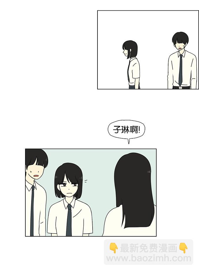 🍔恋爱革命 [第27话] 人善被人欺（1） 第14页
