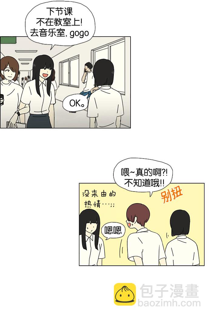 🍔恋爱革命 [第27话] 人善被人欺（1） 第15页