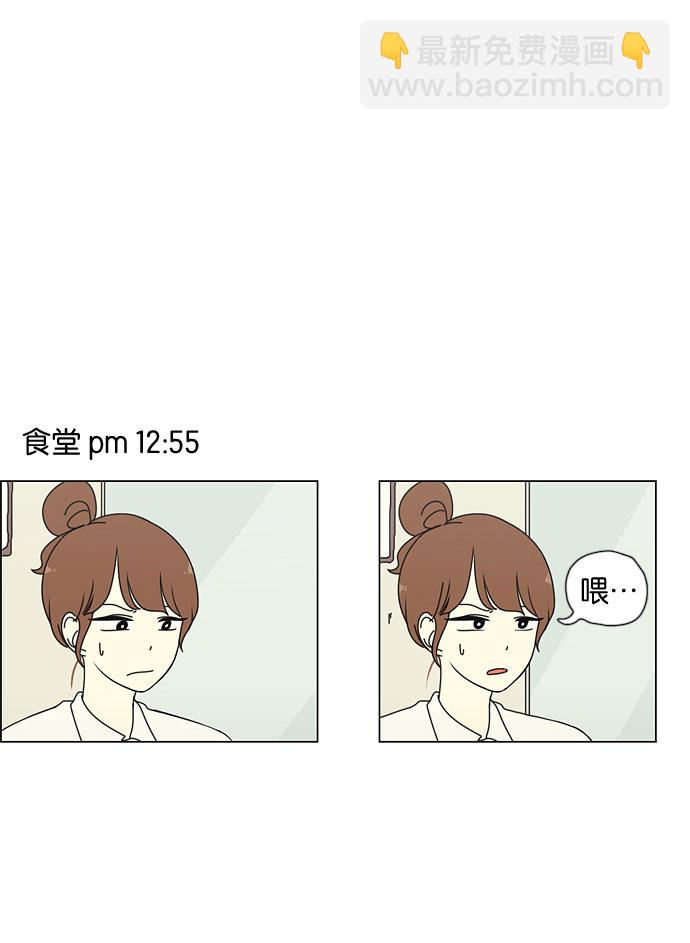 🍔恋爱革命 [第27话] 人善被人欺（1） 第17页