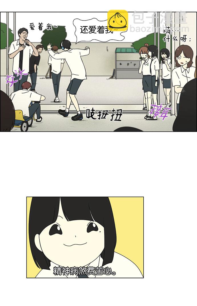 🍔恋爱革命 [第27话] 人善被人欺（1） 第22页