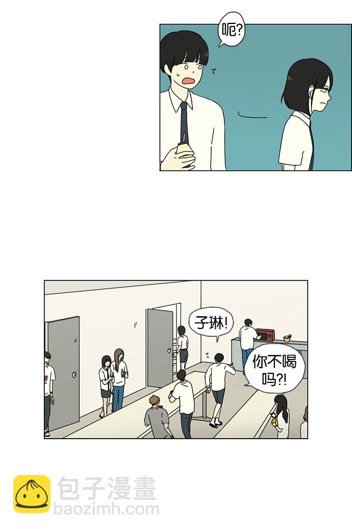 🍔恋爱革命 [第27话] 人善被人欺（1） 第25页