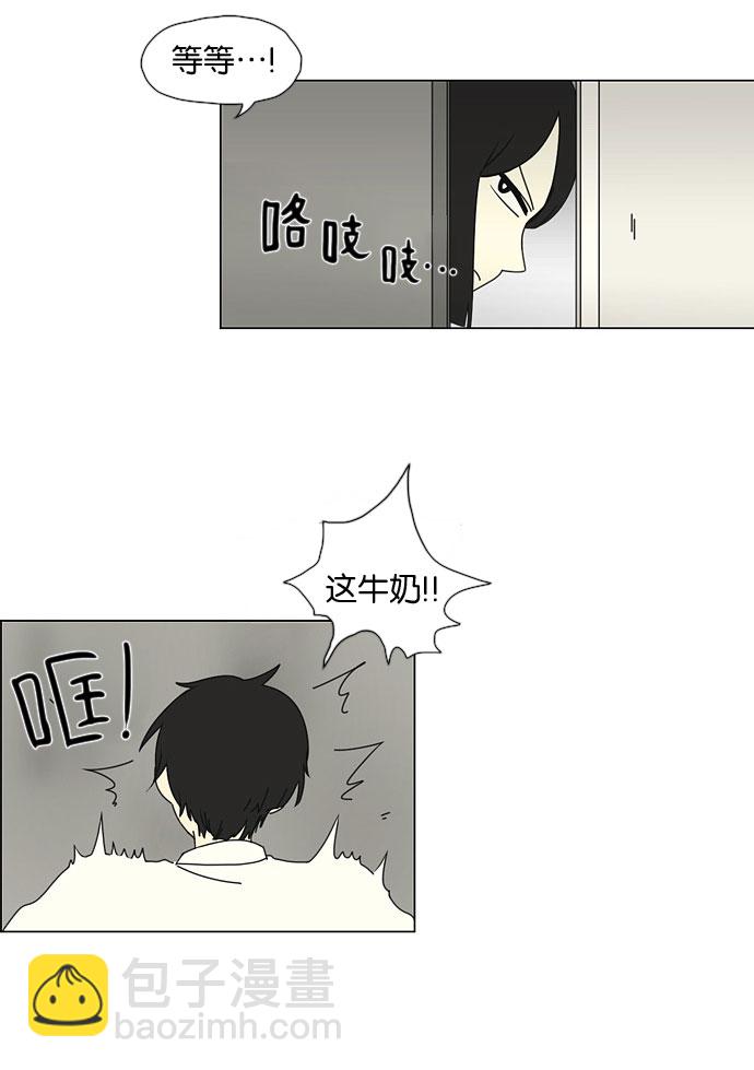 🍔恋爱革命 [第27话] 人善被人欺（1） 第26页