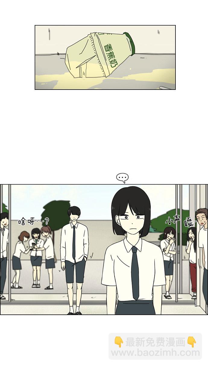 🍔恋爱革命 [第27话] 人善被人欺（1） 第34页