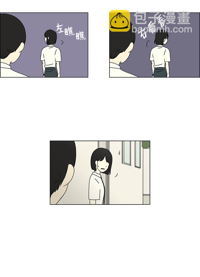 🍔恋爱革命 [第27话] 人善被人欺（1） 第36页