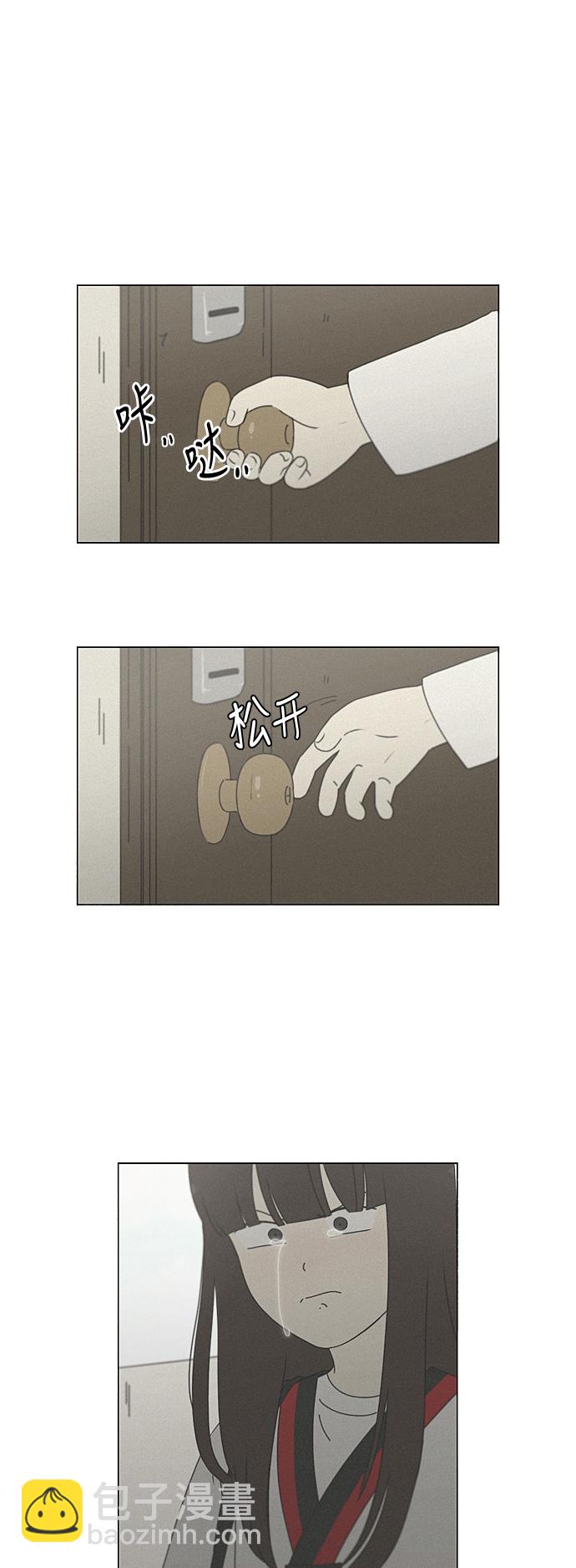 🍔恋爱革命 [第262话] 刺猬的梦想（2） 第2页