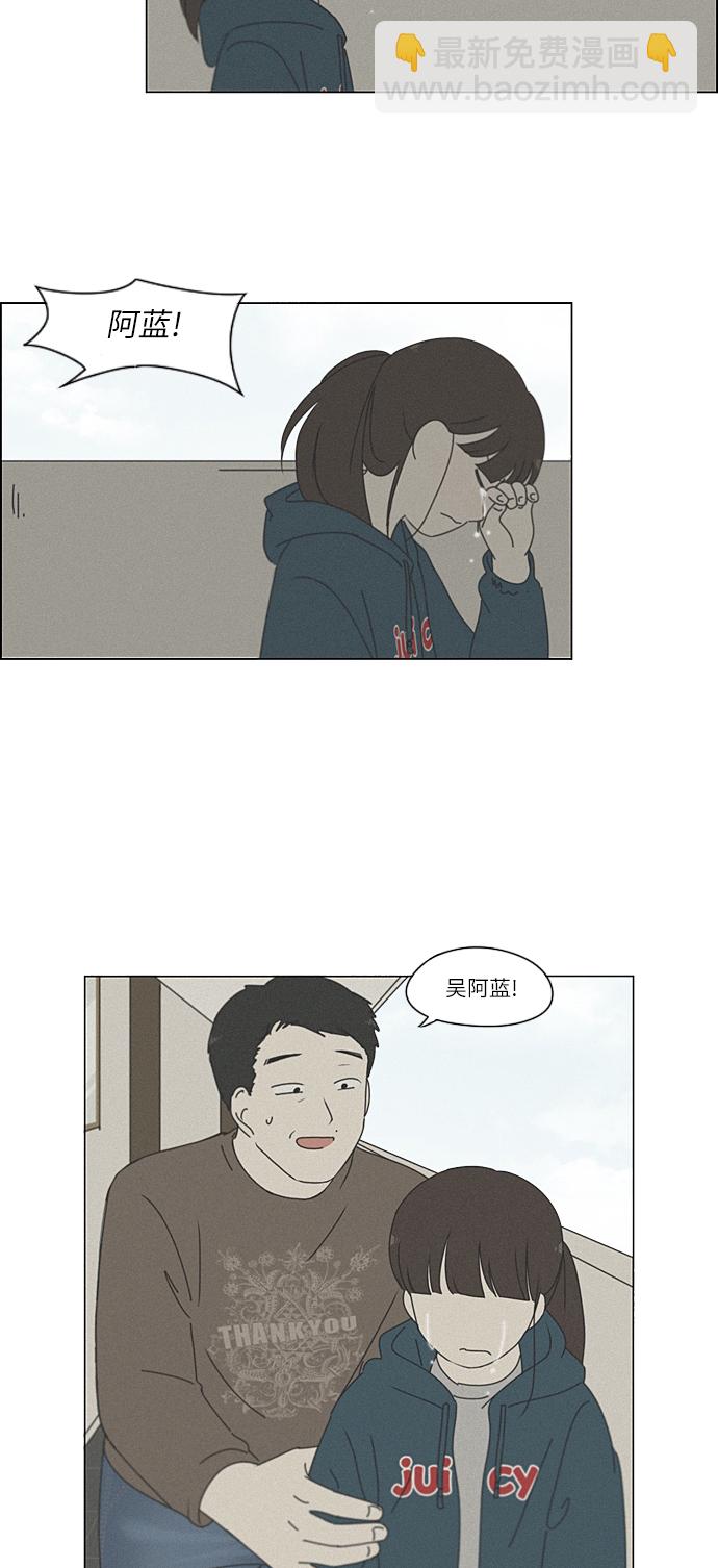 🍔恋爱革命 [第262话] 刺猬的梦想（2） 第35页