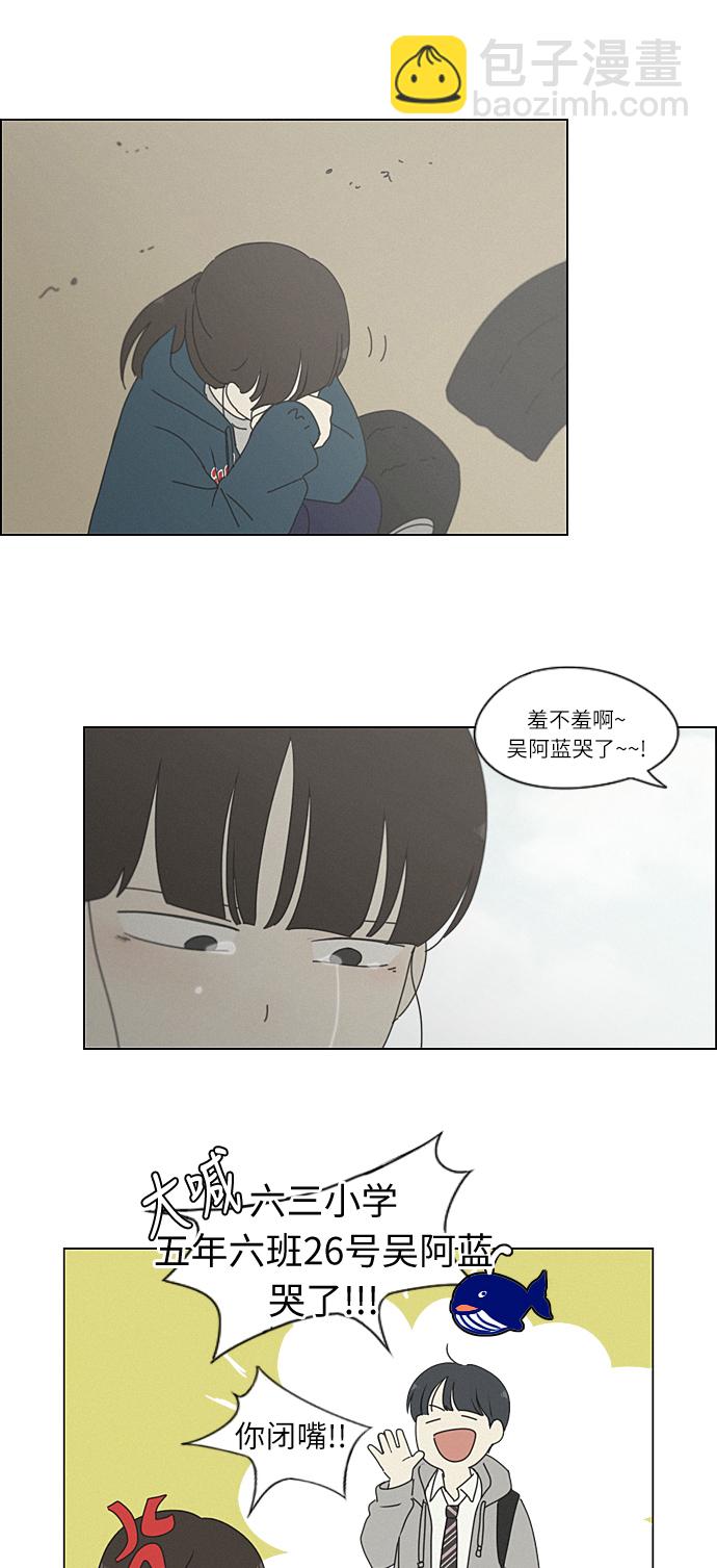 🍔恋爱革命 [第262话] 刺猬的梦想（2） 第40页