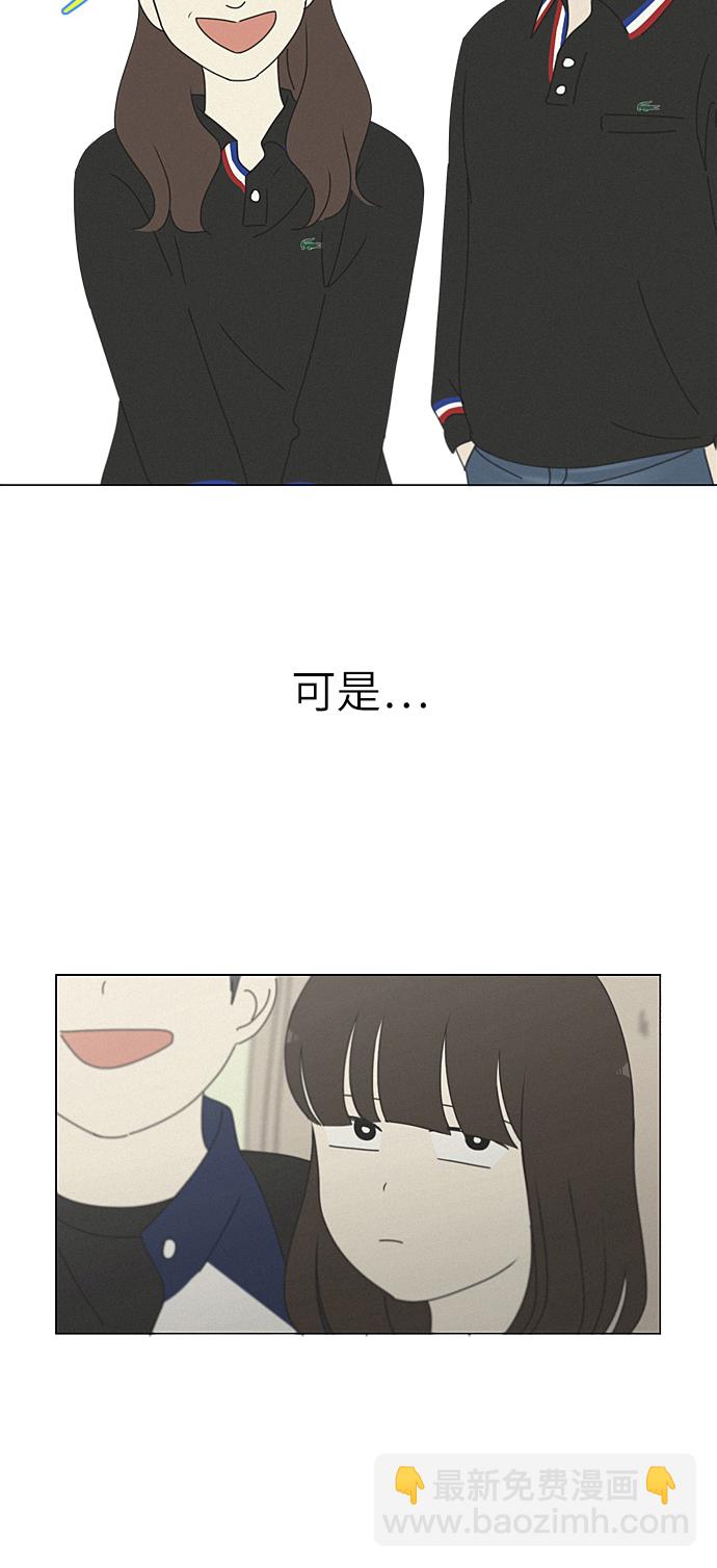 🍔恋爱革命 [第262话] 刺猬的梦想（2） 第46页