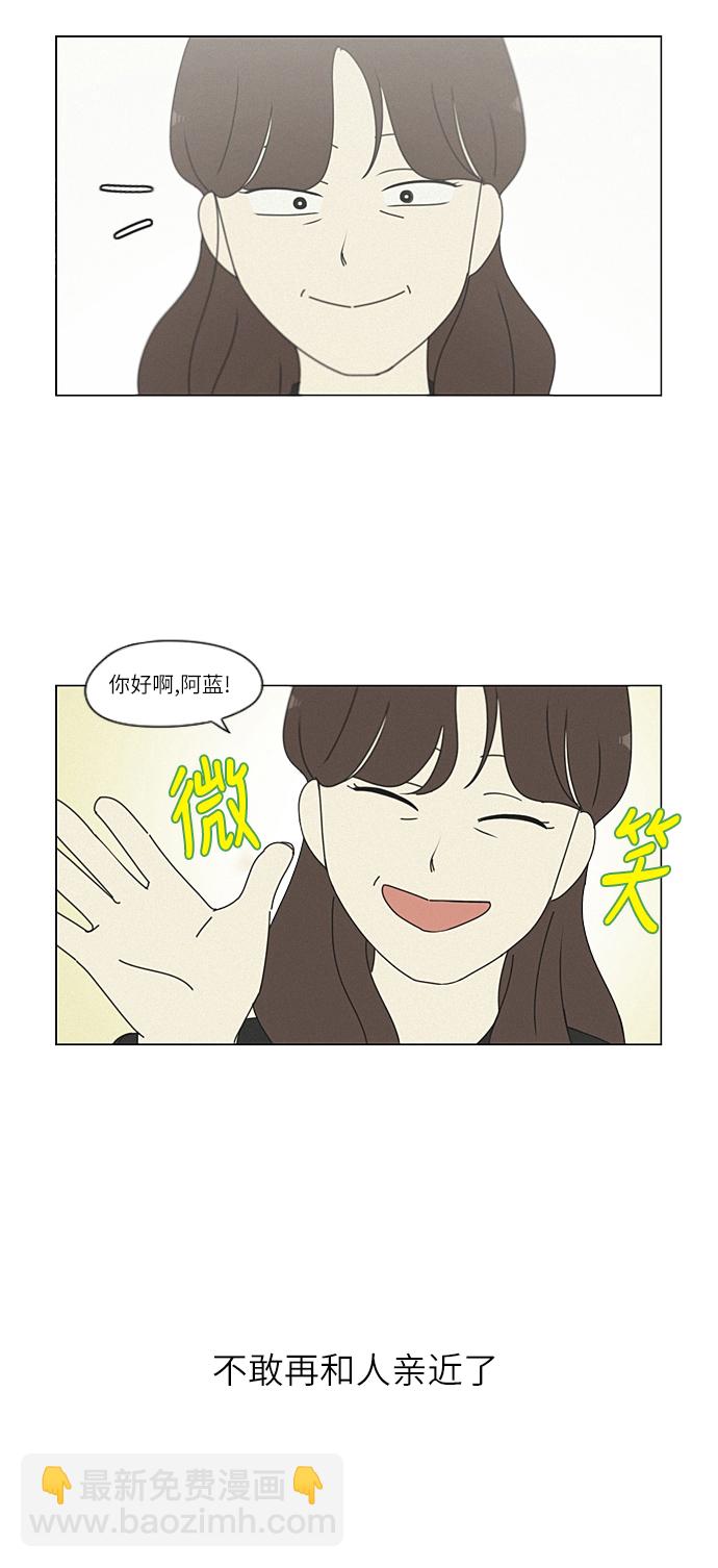 🍔恋爱革命 [第262话] 刺猬的梦想（2） 第47页