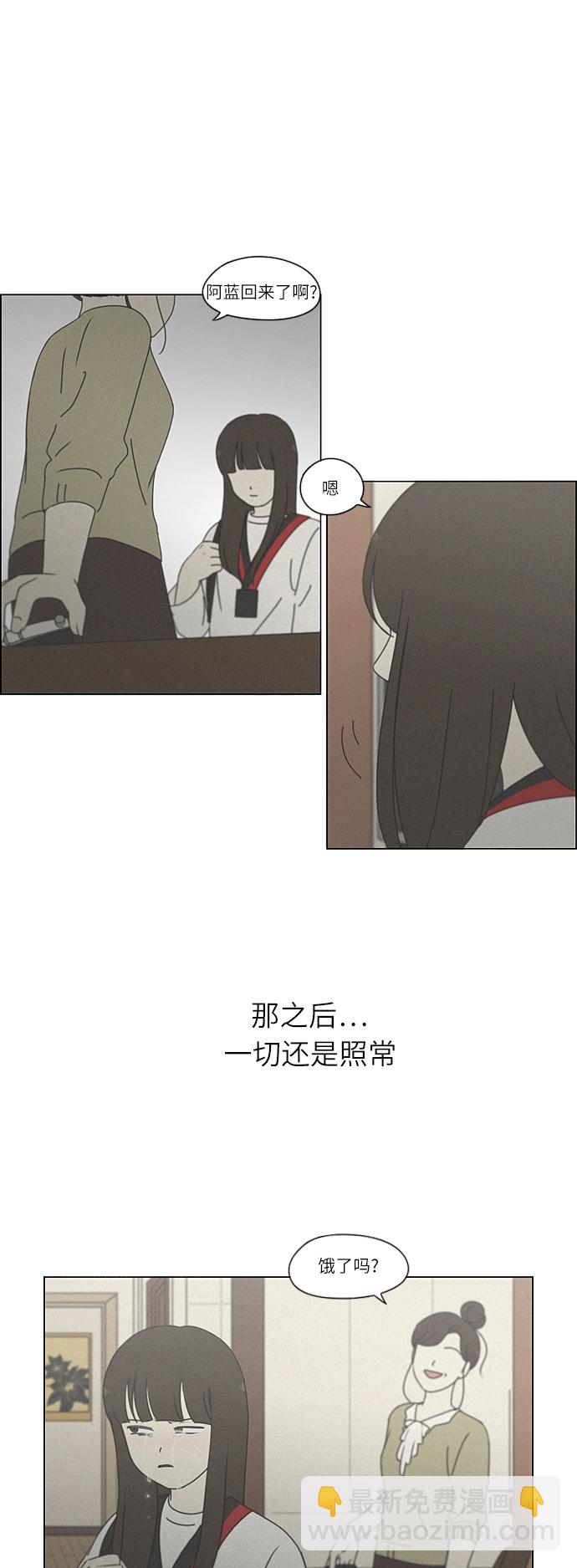 🍔恋爱革命 [第262话] 刺猬的梦想（2） 第5页
