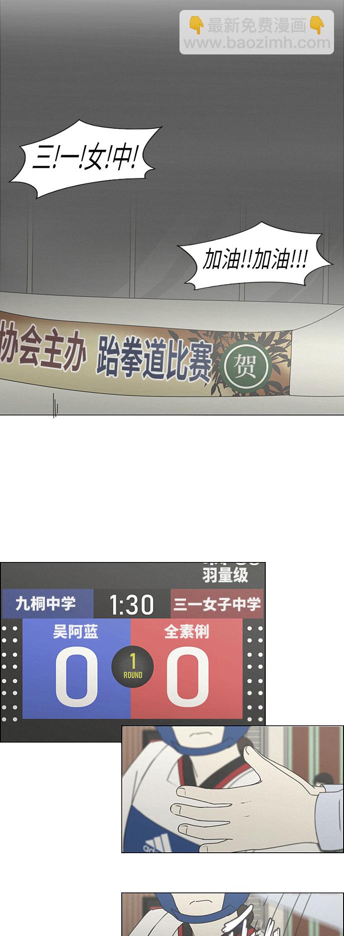 🍔恋爱革命 [第264话] 刺猬的梦想（4） 第12页