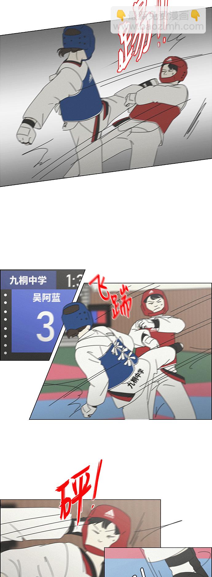 🍔恋爱革命 [第264话] 刺猬的梦想（4） 第14页