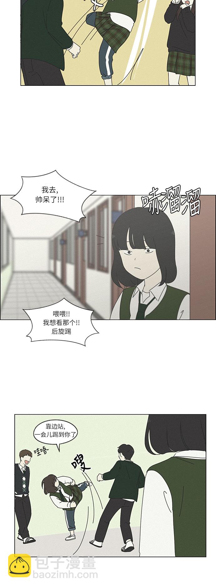 🍔恋爱革命 [第264话] 刺猬的梦想（4） 第19页
