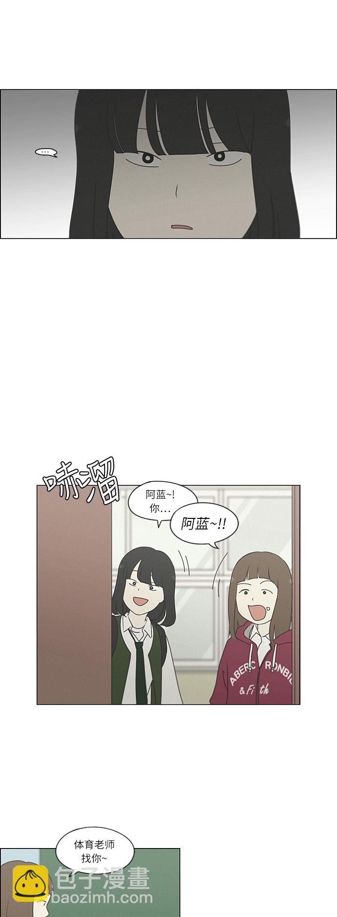 🍔恋爱革命 [第264话] 刺猬的梦想（4） 第20页