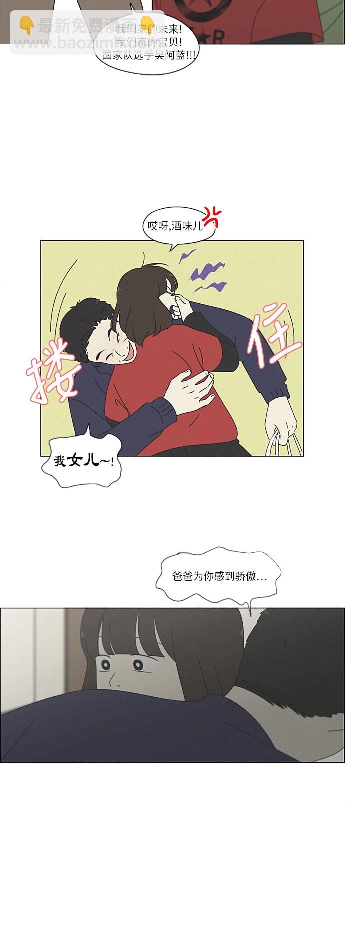 🍔恋爱革命 [第264话] 刺猬的梦想（4） 第33页