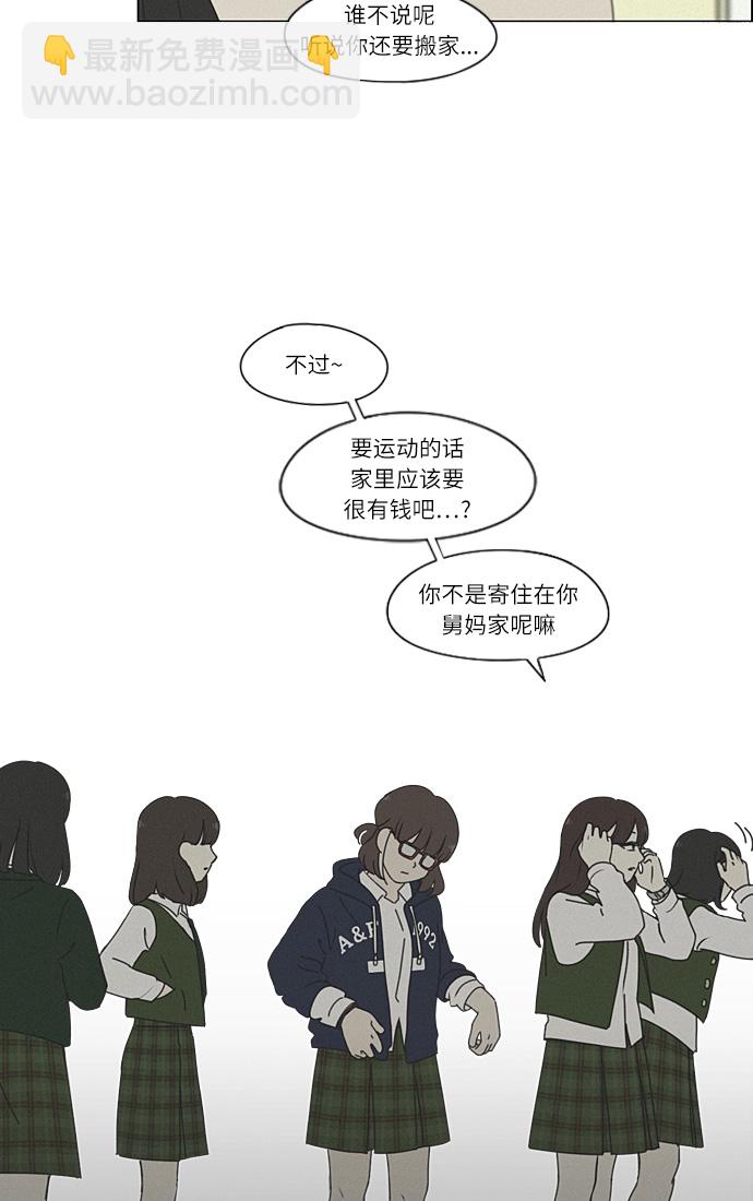 🍔恋爱革命 [第264话] 刺猬的梦想（4） 第35页