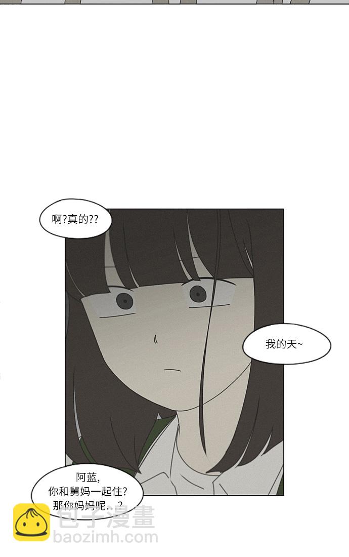 🍔恋爱革命 [第264话] 刺猬的梦想（4） 第36页