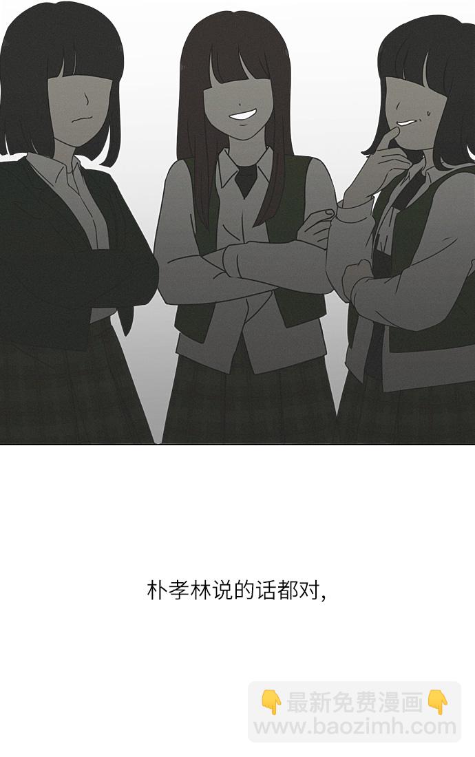 🍔恋爱革命 [第264话] 刺猬的梦想（4） 第43页