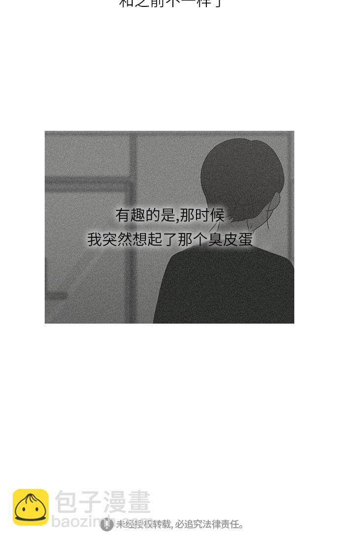 🍔恋爱革命 [第264话] 刺猬的梦想（4） 第45页