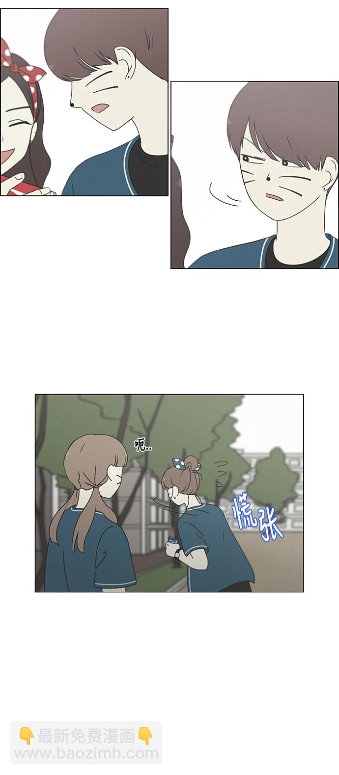 🍔恋爱革命 [第266话] 重叠 第14页