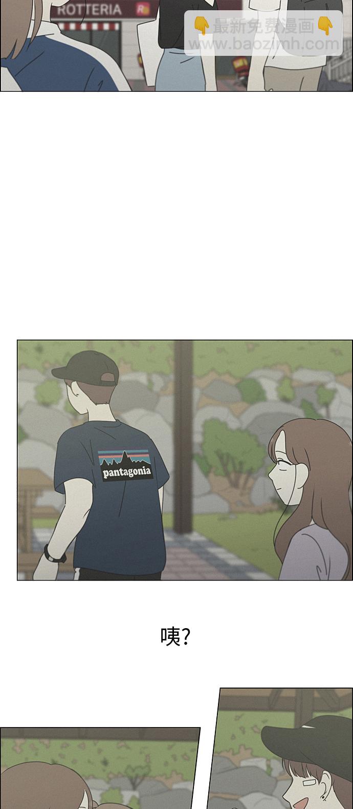 🍔恋爱革命 [第266话] 重叠 第36页