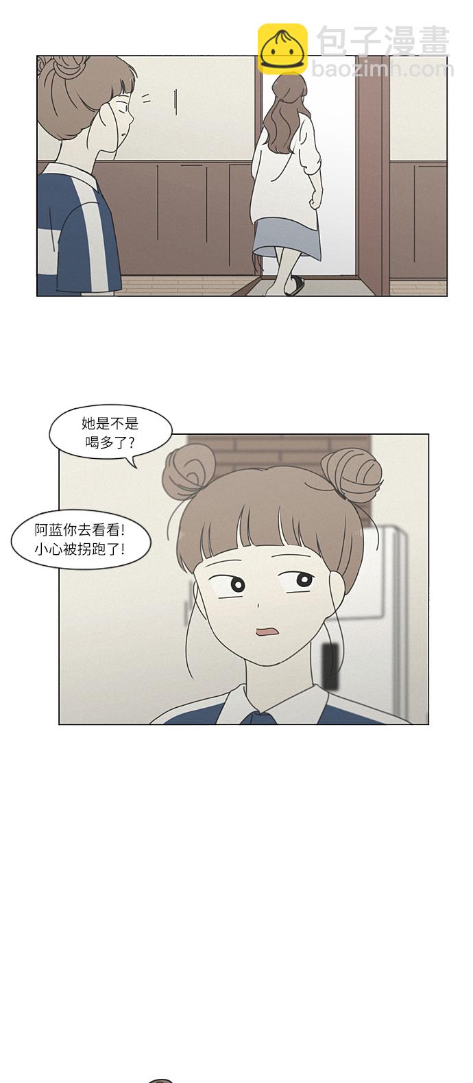 🍔恋爱革命 [第266话] 重叠 第40页