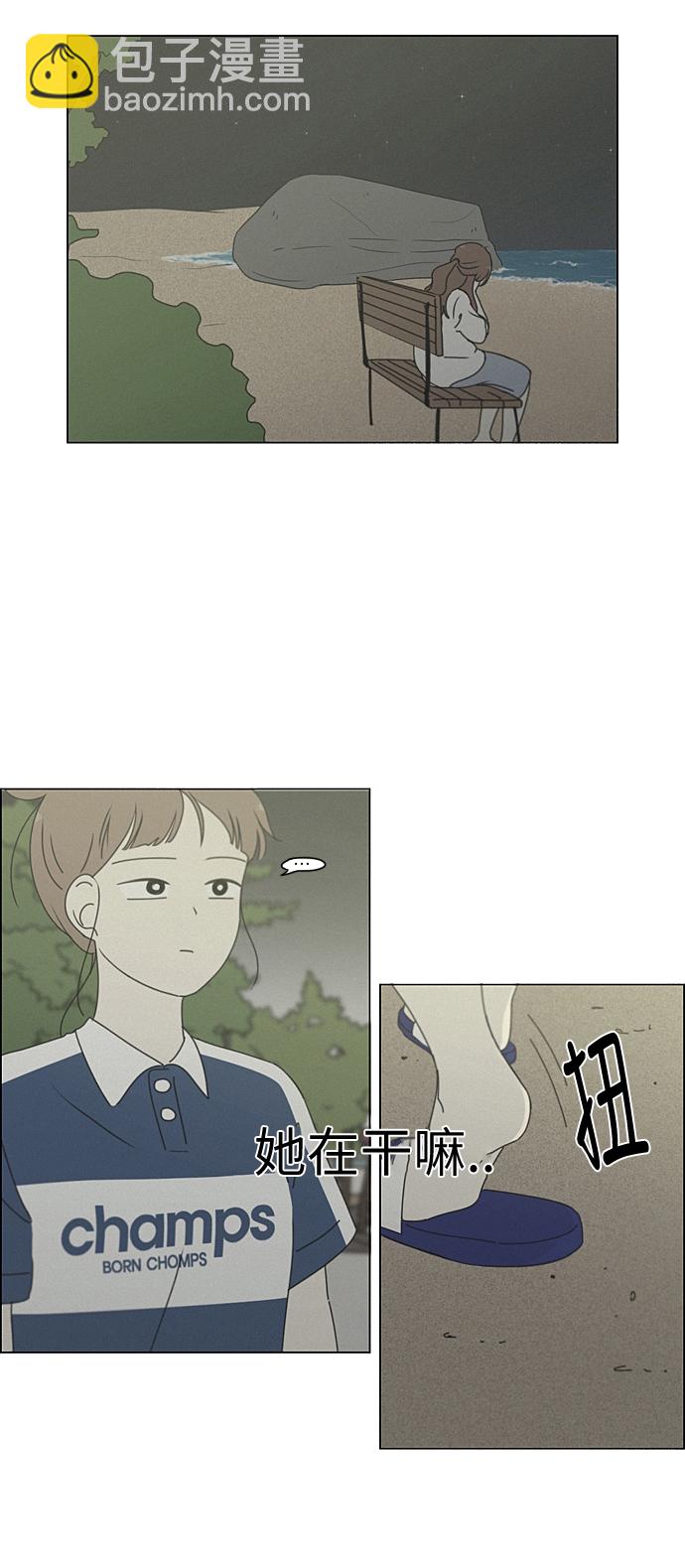 🍔恋爱革命 [第266话] 重叠 第43页