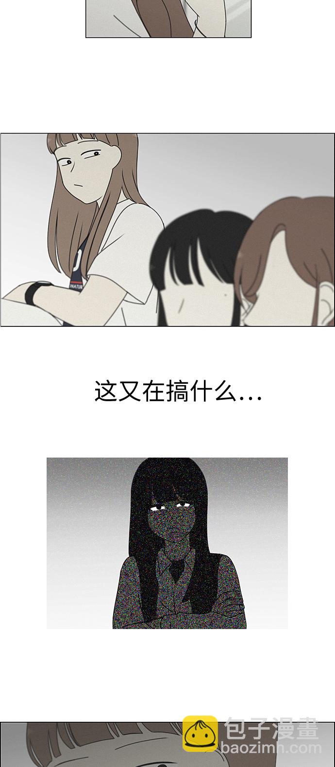 🍔恋爱革命 [第266话] 重叠 第48页