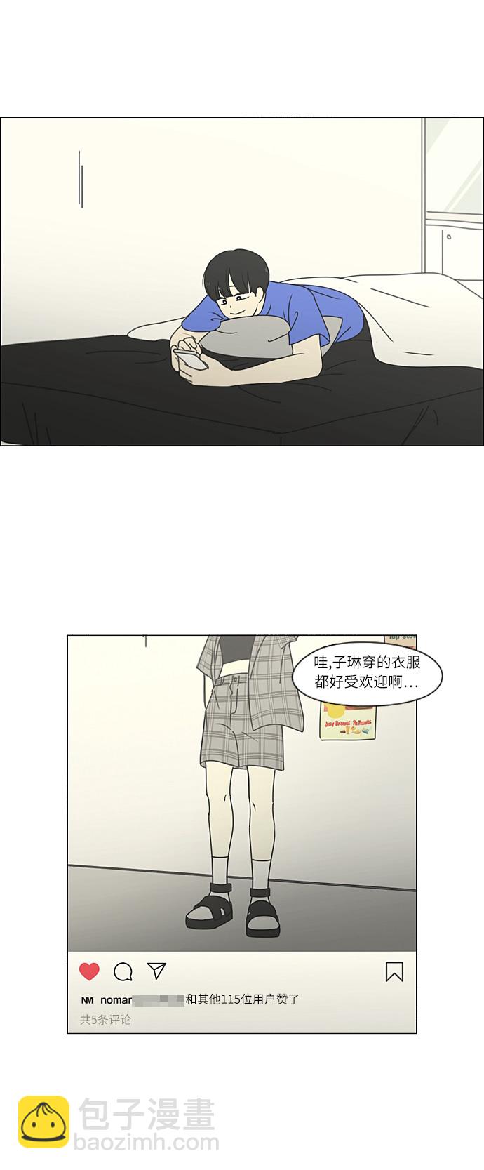🍔恋爱革命 [第268话] Stubborn 第10页