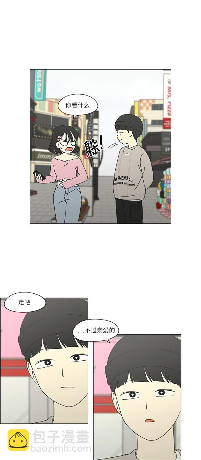 🍔恋爱革命 [第268话] Stubborn 第27页