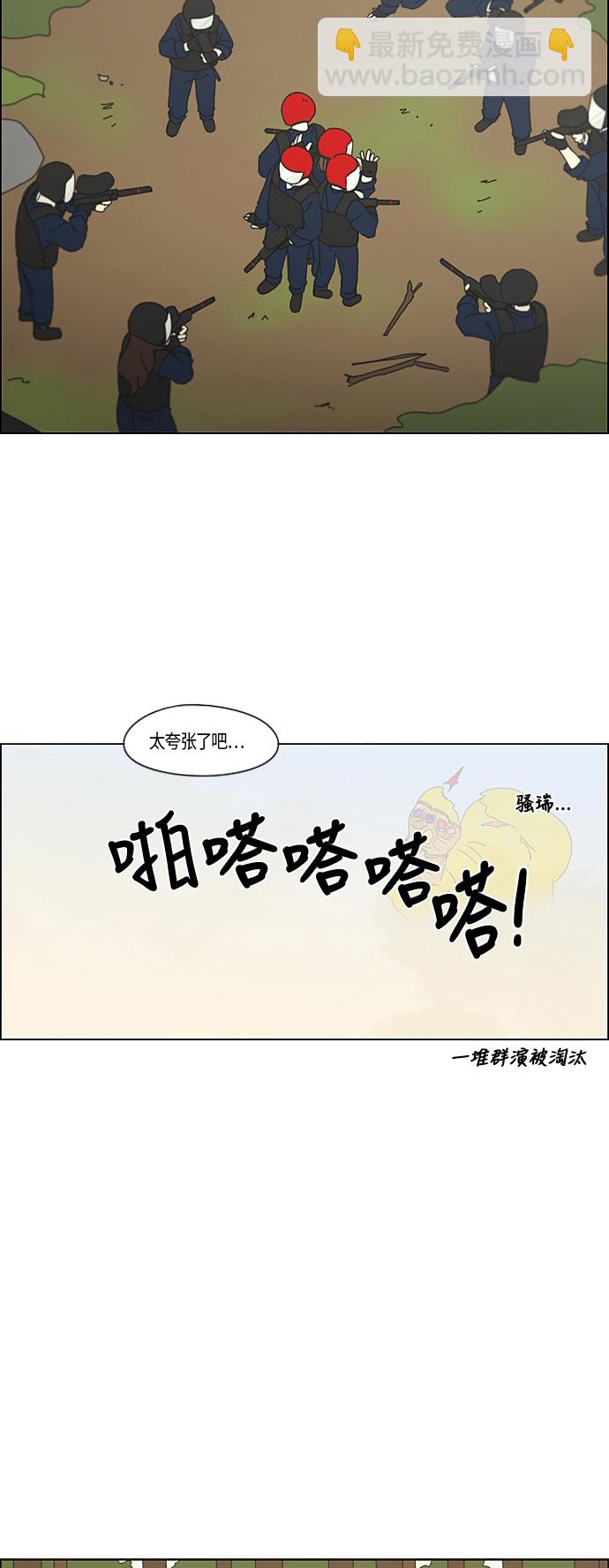 🍔恋爱革命 [第270话] 修学旅行（2） 第15页