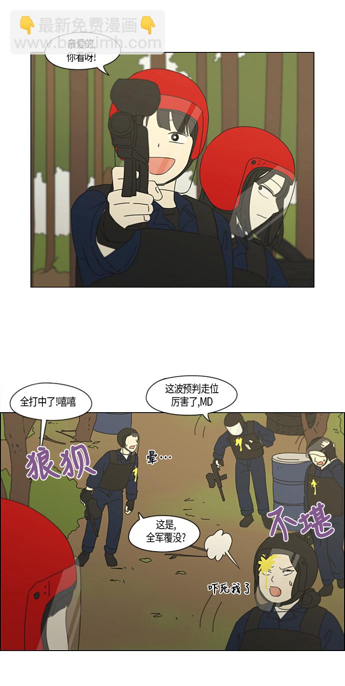 🍔恋爱革命 [第270话] 修学旅行（2） 第18页