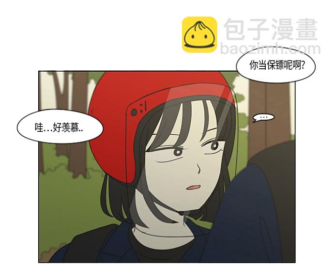 🍔恋爱革命 [第270话] 修学旅行（2） 第19页