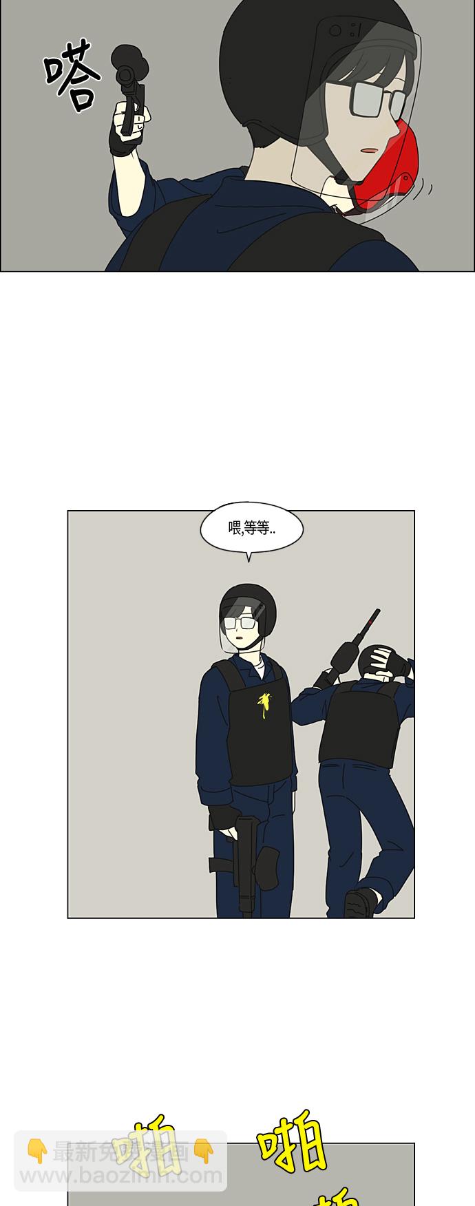 🍔恋爱革命 [第270话] 修学旅行（2） 第24页