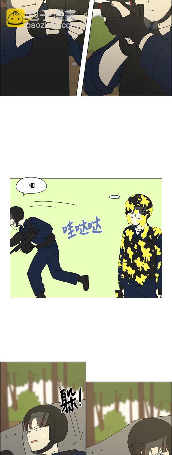 🍔恋爱革命 [第270话] 修学旅行（2） 第26页